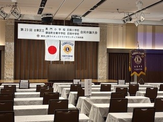 東京上野ライオンズクラブ「第２３回ボランティア共和国・合同弁論大会」