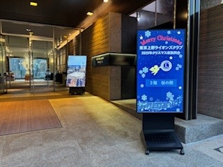 東京上野ライオンズクラブ「２０２５クリスマス家族例会」