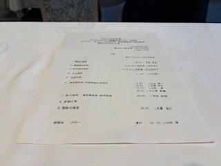 東京上野ライオンズクラブ「ガバナー公式訪問事前打ち合わせ会」