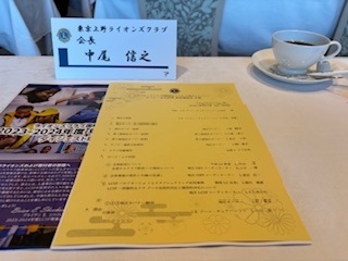 東京上野ライオンズクラブ「ガバナー公式訪問事前懇談会」